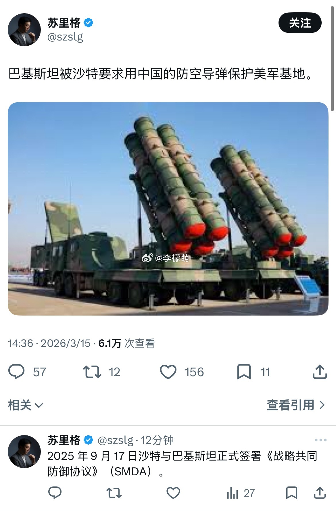 沙特为填补美制防空系统漏洞，依据与巴基斯坦的军事同盟协议，要求巴方操作中国防空导