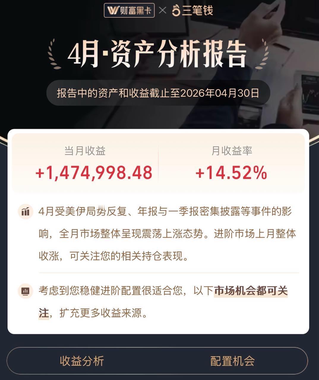 本月至少上4200，不急不躁等风来！这才哪到哪？简单粗暴，本月我会赚150万！不