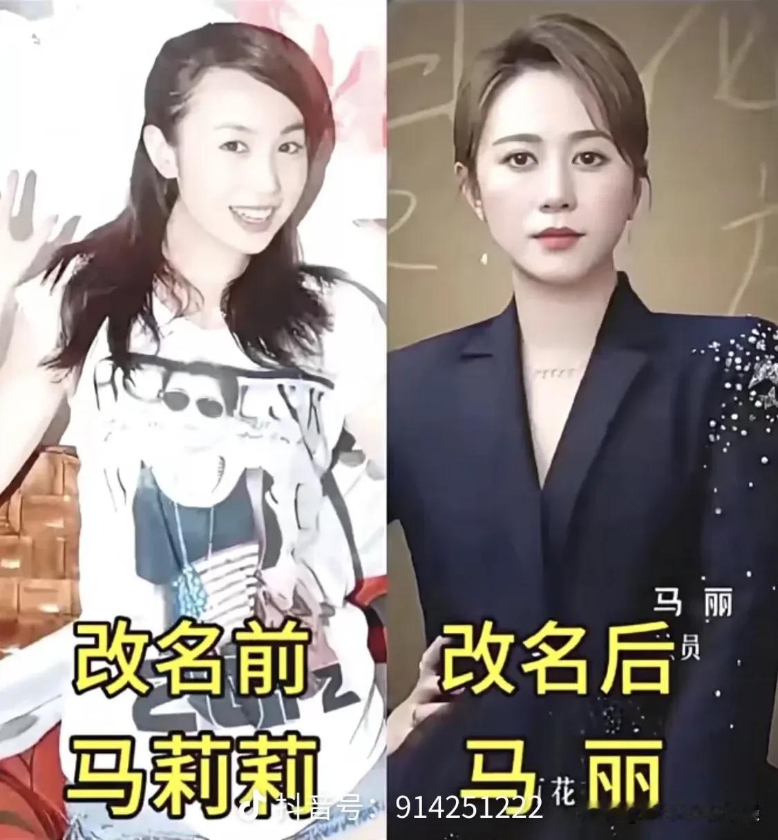 改名助力事业。
改过名字后事业更上一层楼的男星，包括王鸥，王凯，吴昕等。每位明星
