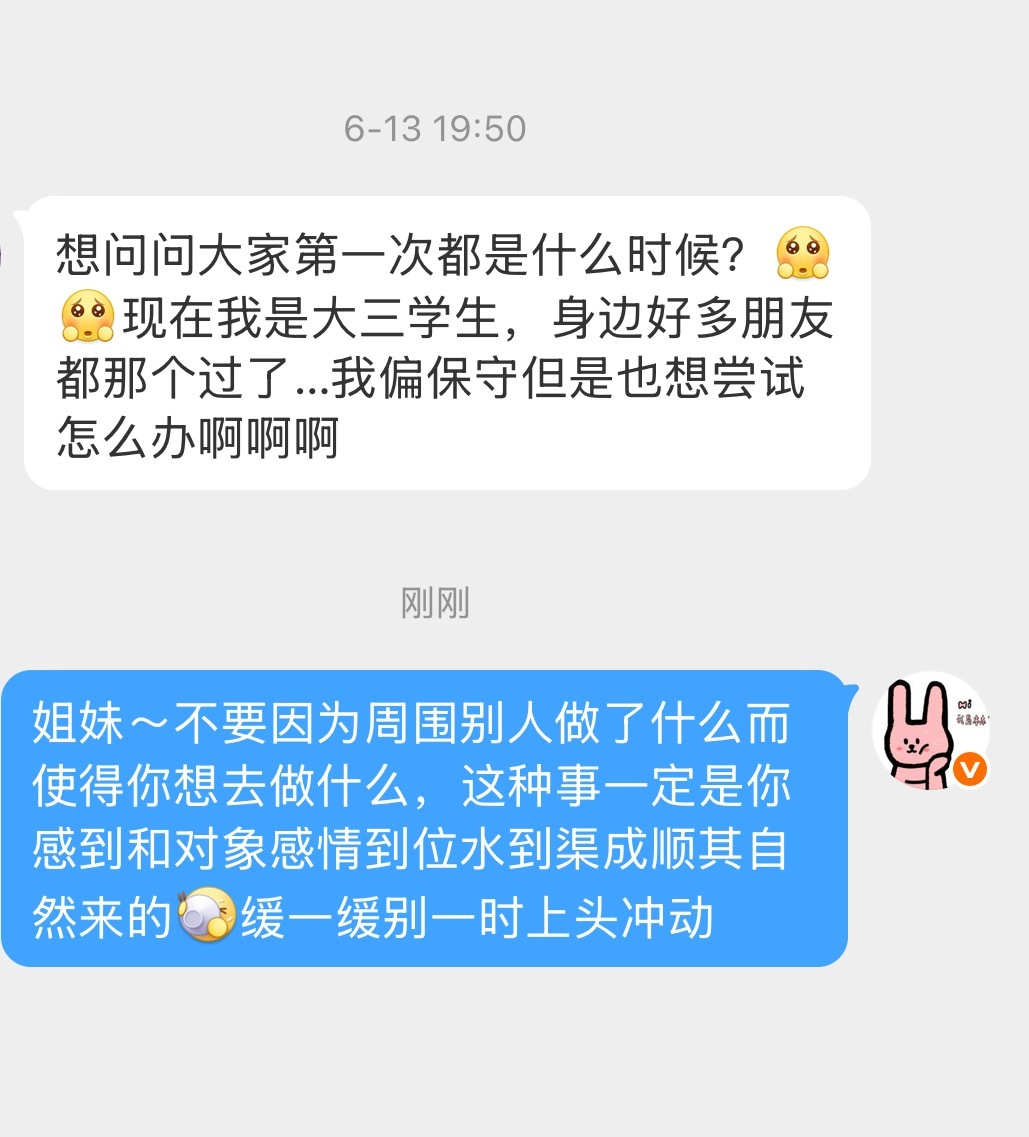 【姐妹生活区】（总之希望大家未来在回忆起这段经历时是开心快乐而愉悦的、是不后悔的