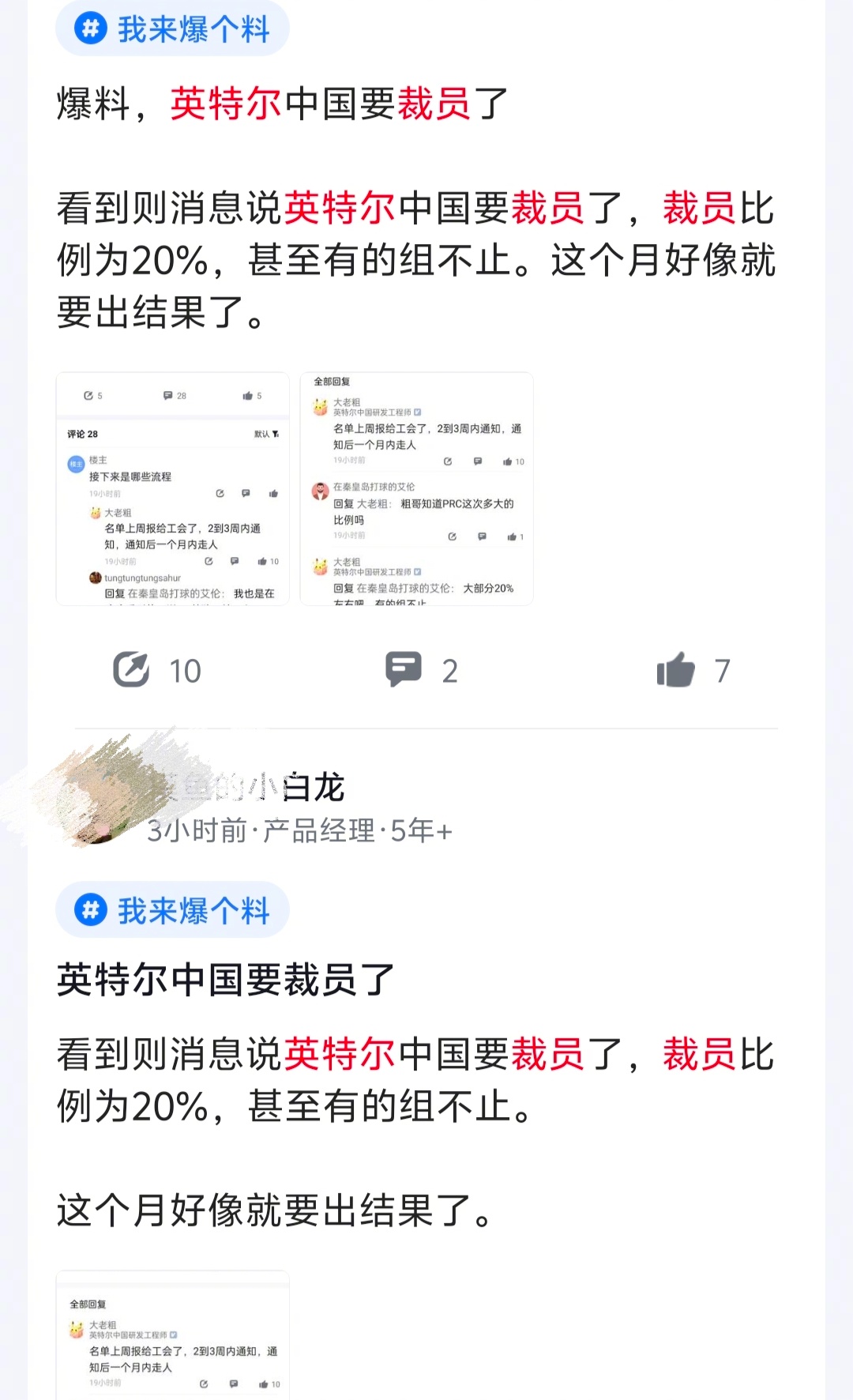 看来这些世界500强企业都不好过啊！ ​​​