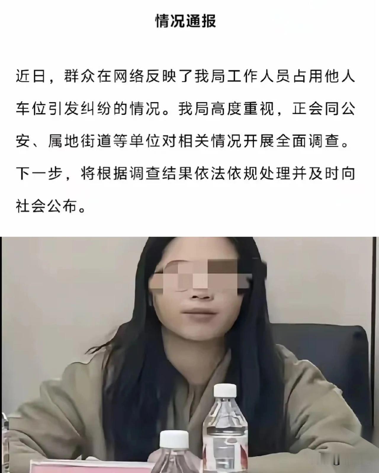 长沙体育局这通报，终于是给这事儿画了个句号。

那个占了私人车位八天，死活不挪窝
