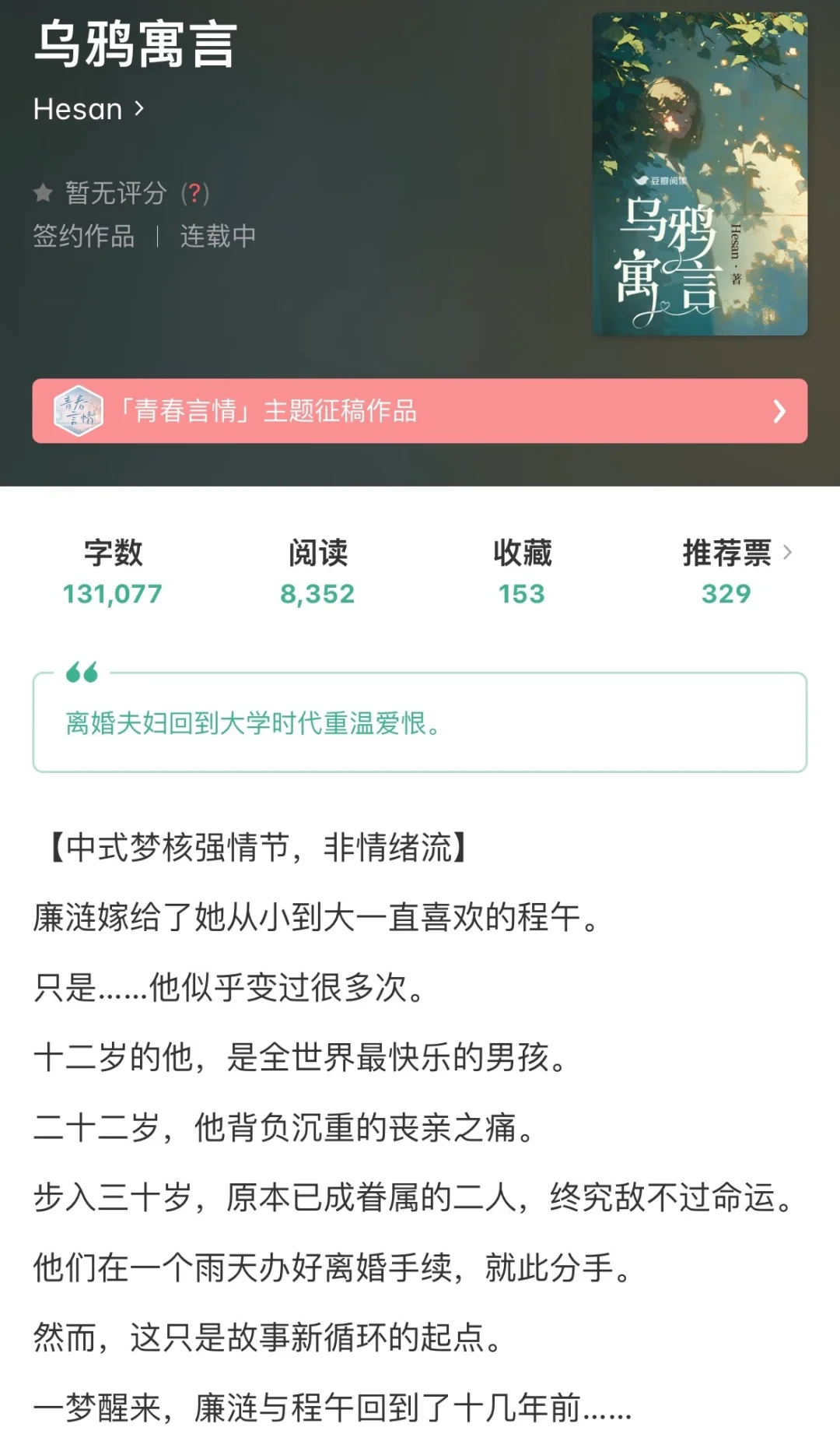 离婚夫妇穿越重回大学时代