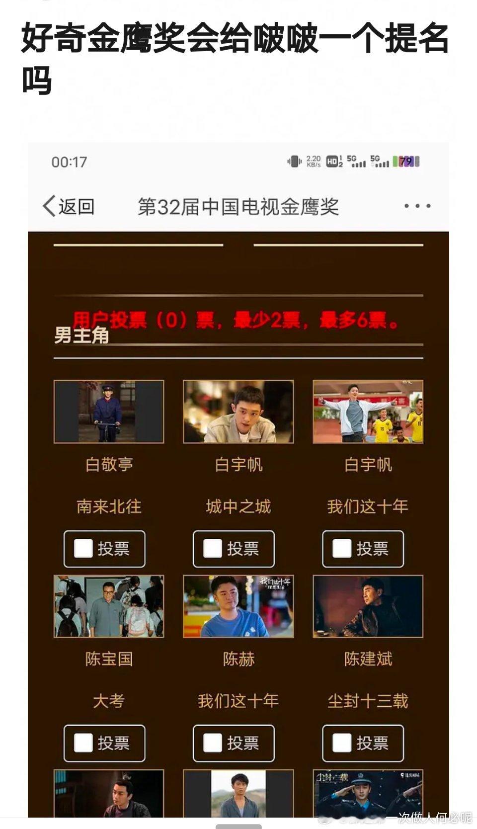 金鹰奖今年会给王一博的追风者一个提名吗？白玉兰提名男主角，追风者确实品质好剧 估