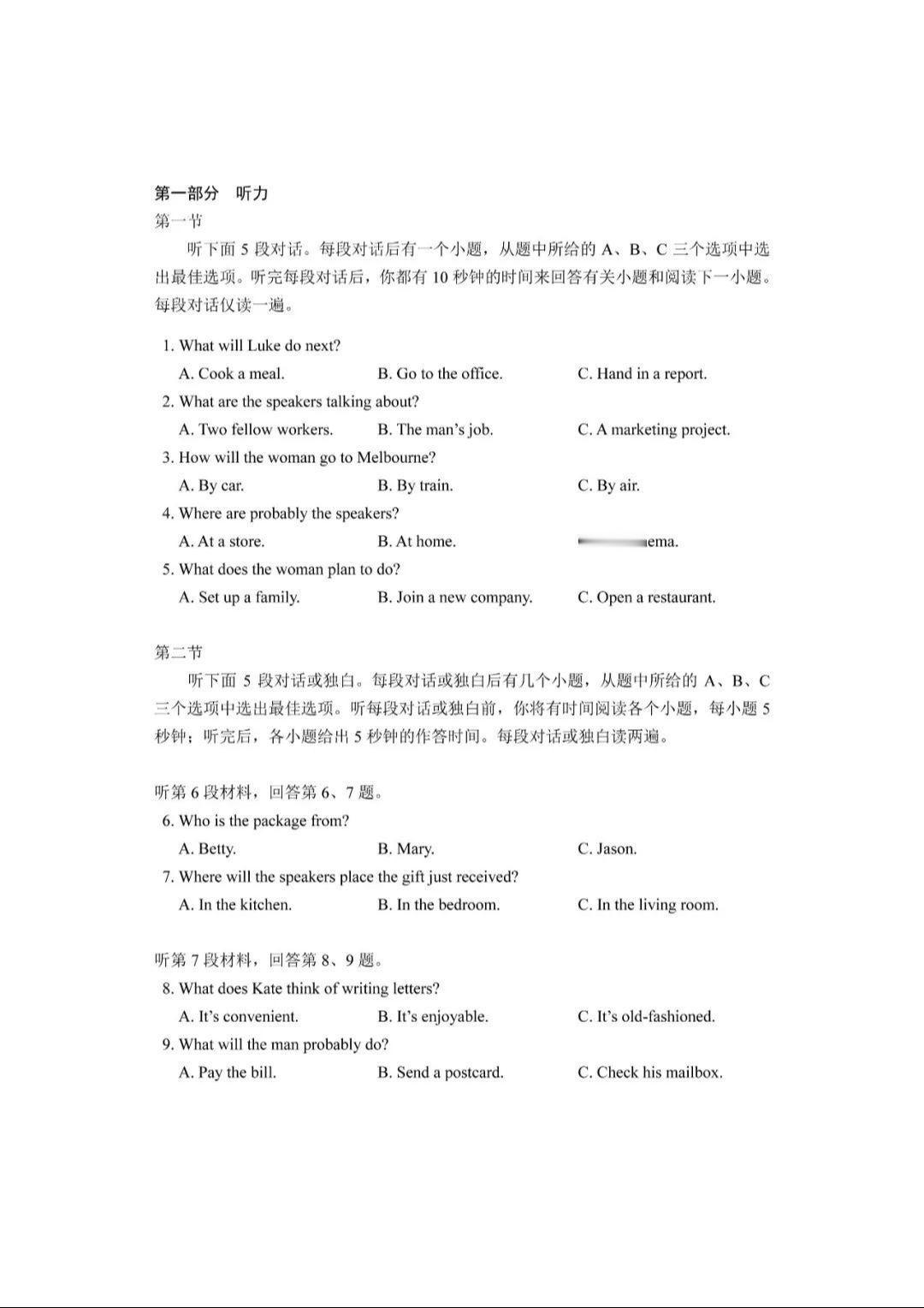 2025年新高考八省联考英语试题完整版+参考答案2025新高考八省联考真题 20