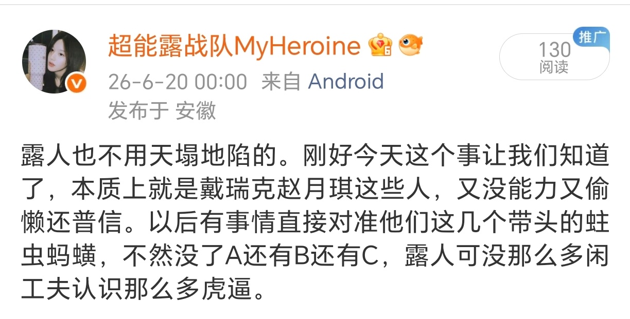 持久战呗，露人心态好点，对准源头