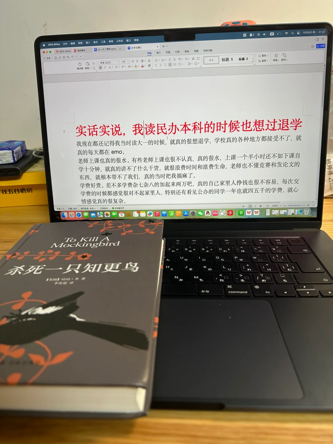 实话实说，我读民办本科的时候也想过退学