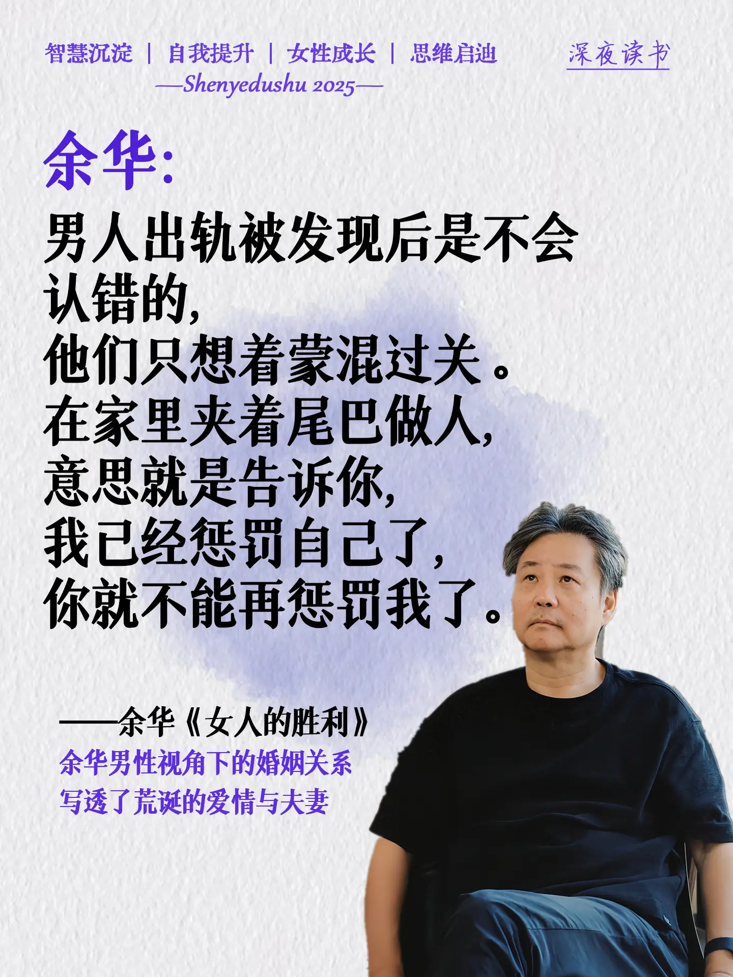 余华写出轨，简直太真实太犀利了！果然男人最懂男人！薄薄的一本书，就戳破...