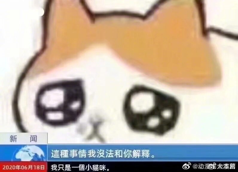 让自己开心的一些小办法：1 不参与任何争吵，一旦发现自己的快乐群聊陷入了对某个问