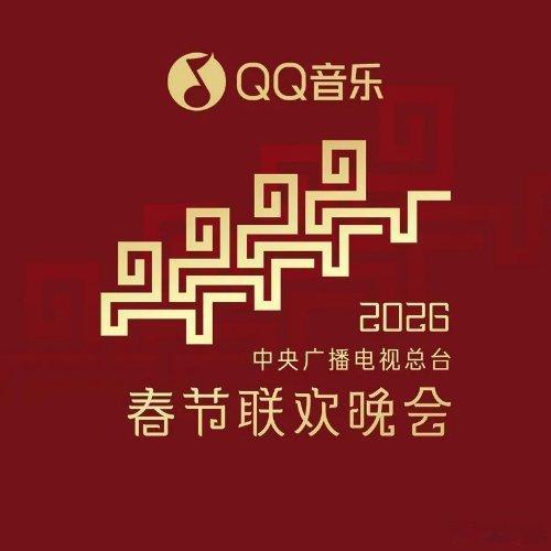 过年啦！白鹿/丁禹兮/李昀锐/王玉雯/田曦薇/毕雯珺/宋威龙/李兰迪《歌曲：串门