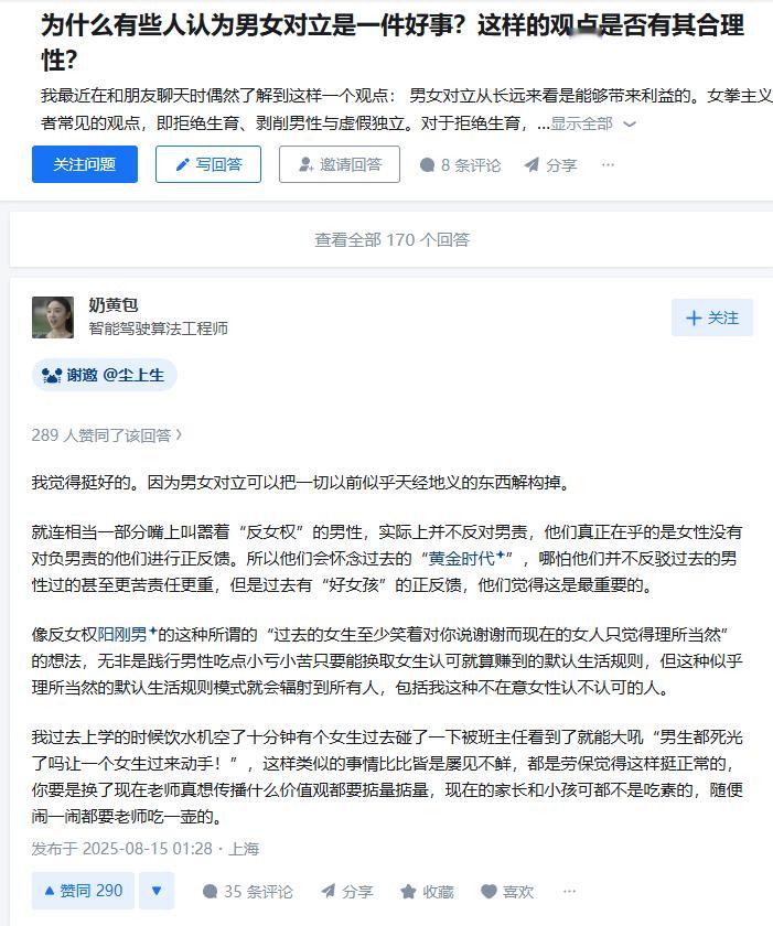 我反而想问，你为什么觉得这样不好？ ​​​