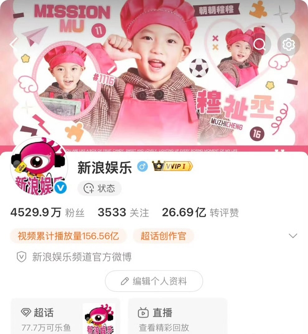 新浪娱乐背景图是穆祉丞 大眼仔，你真的很爱穆祉丞