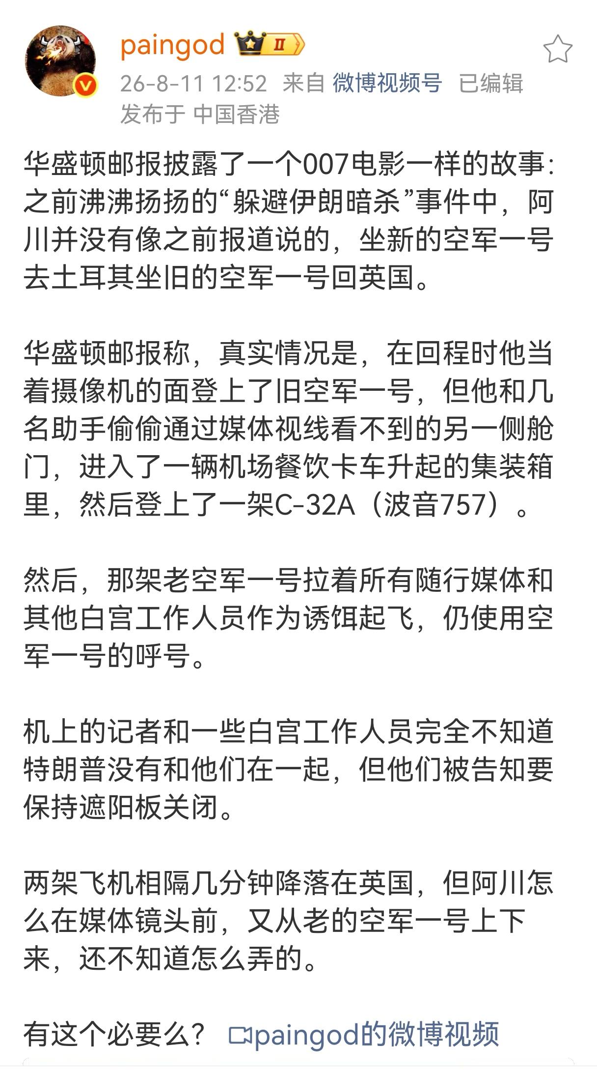 川宝从土耳其回美国，中间还有这样的故事：本来计划坐新飞机然后收到威胁，马上换到旧