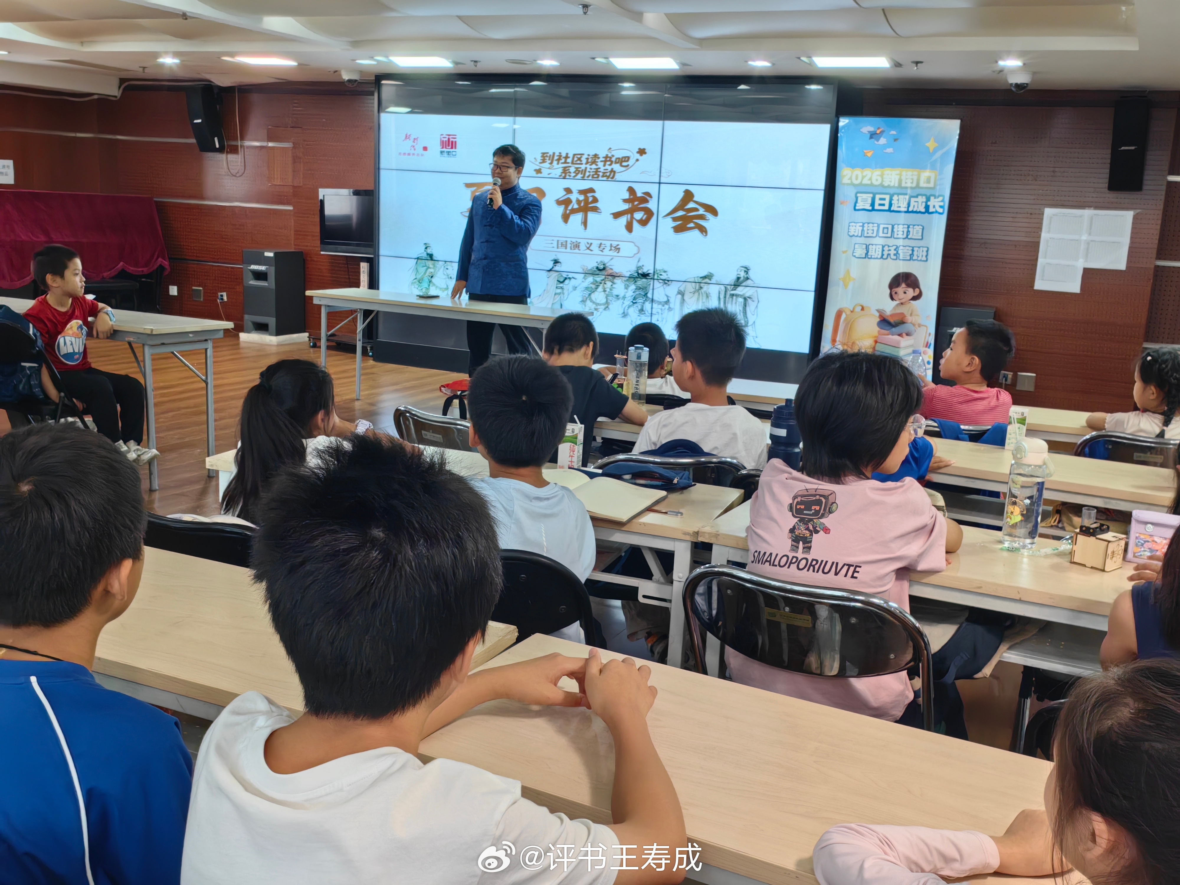 醒木重拍话三国　书香沁润新街口——听工场携手新街口街道开启“夏日评书会·三国专场