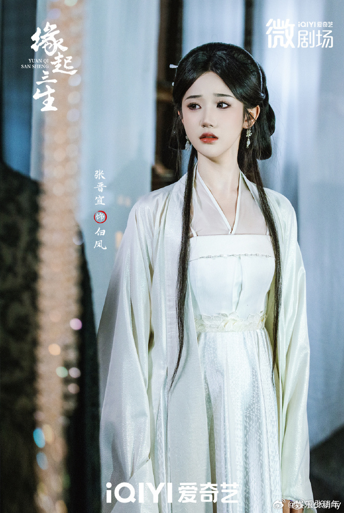 缘起三生开播 家人们，今天这日子可太惊喜了！陈添祥、张晋宜主演的《缘起三生》在爱