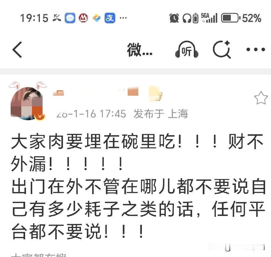 财不外露👇🏻