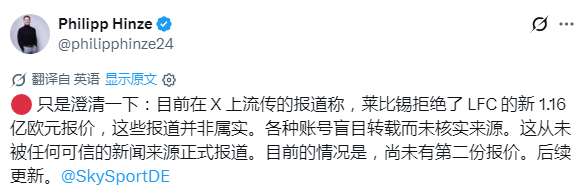 德国天体辟谣第二份报价