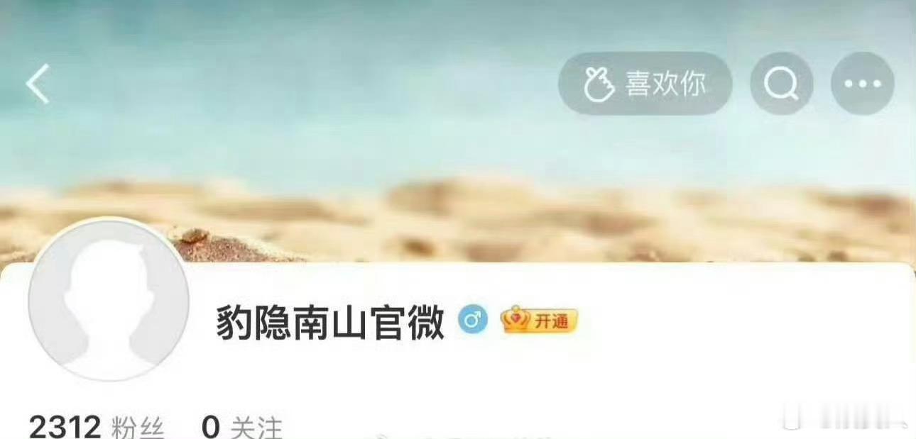 龚俊的又一部大男主剧将开机，影视寒冬根本寒不到俊俊龚俊将进组豹隐南山 ​​​