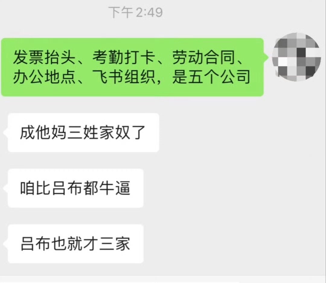 五个公司 ​​​