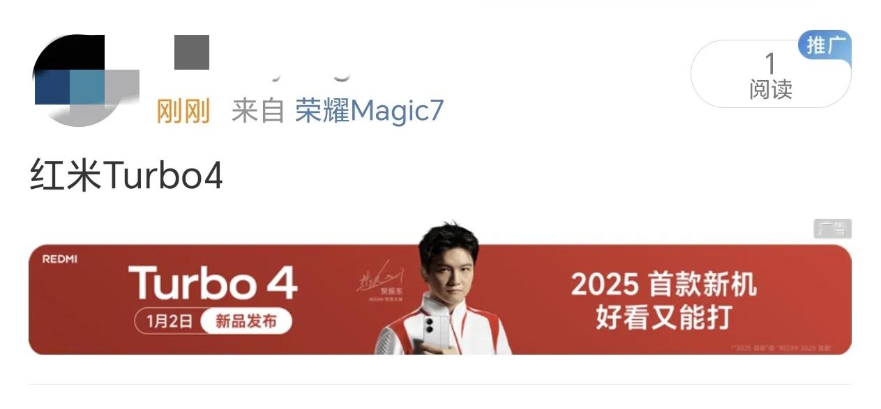 卢总和王总这次广告投入不少啊，我在微博上只发了“红米turbo4”“turbo4