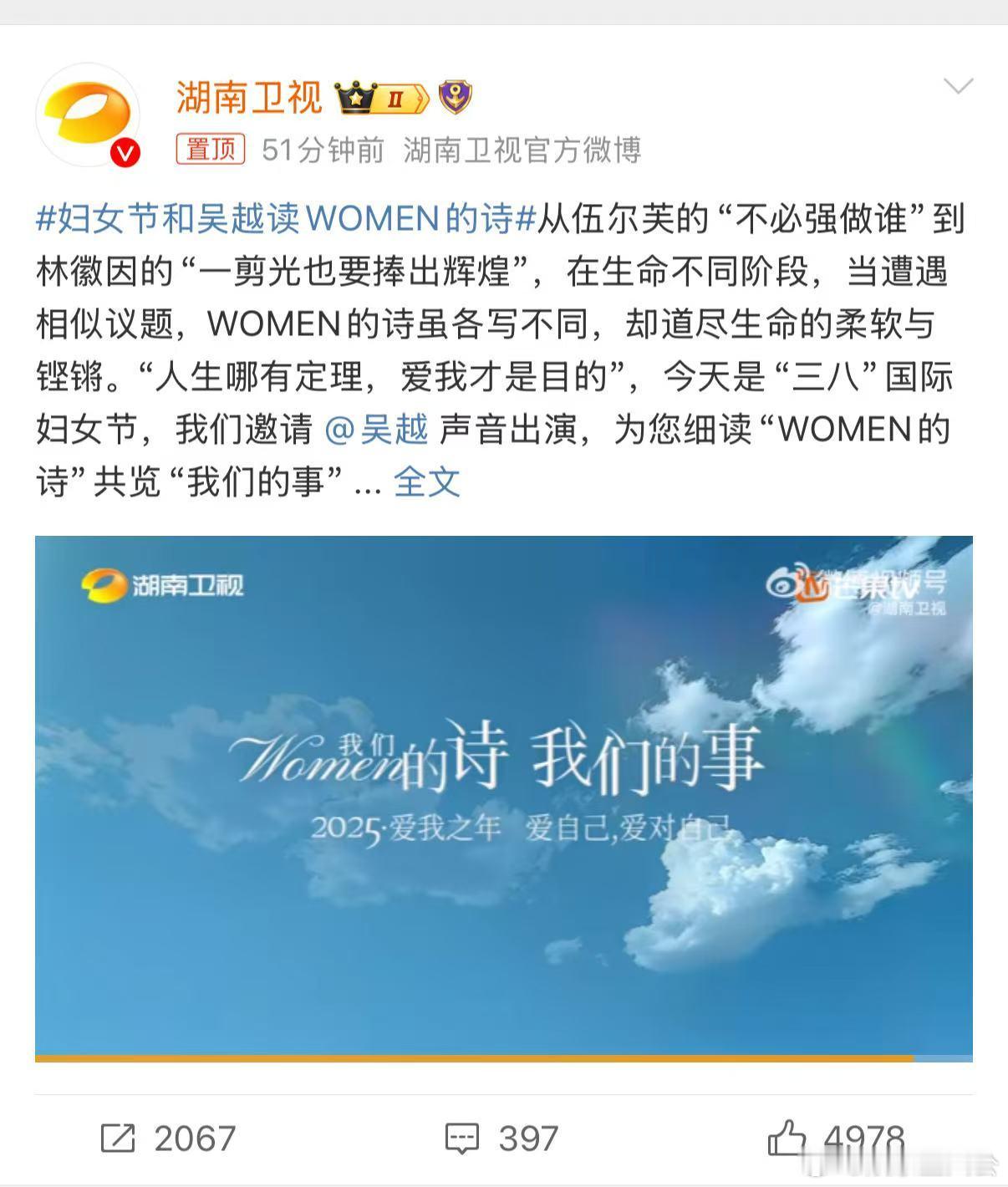 妇女节和吴越读WOMEN的诗 8首古今中外女诗人、女作家的表达，各有方向、各有不