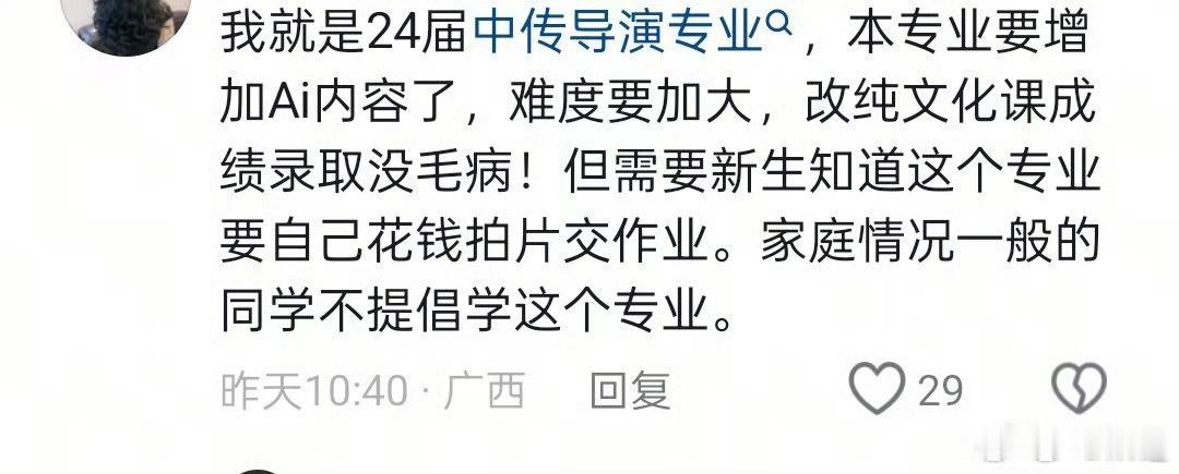 中国传媒大学编剧、导演等专业明年起取消艺考 ，很担心招来一批只会刷题冒分不会编造