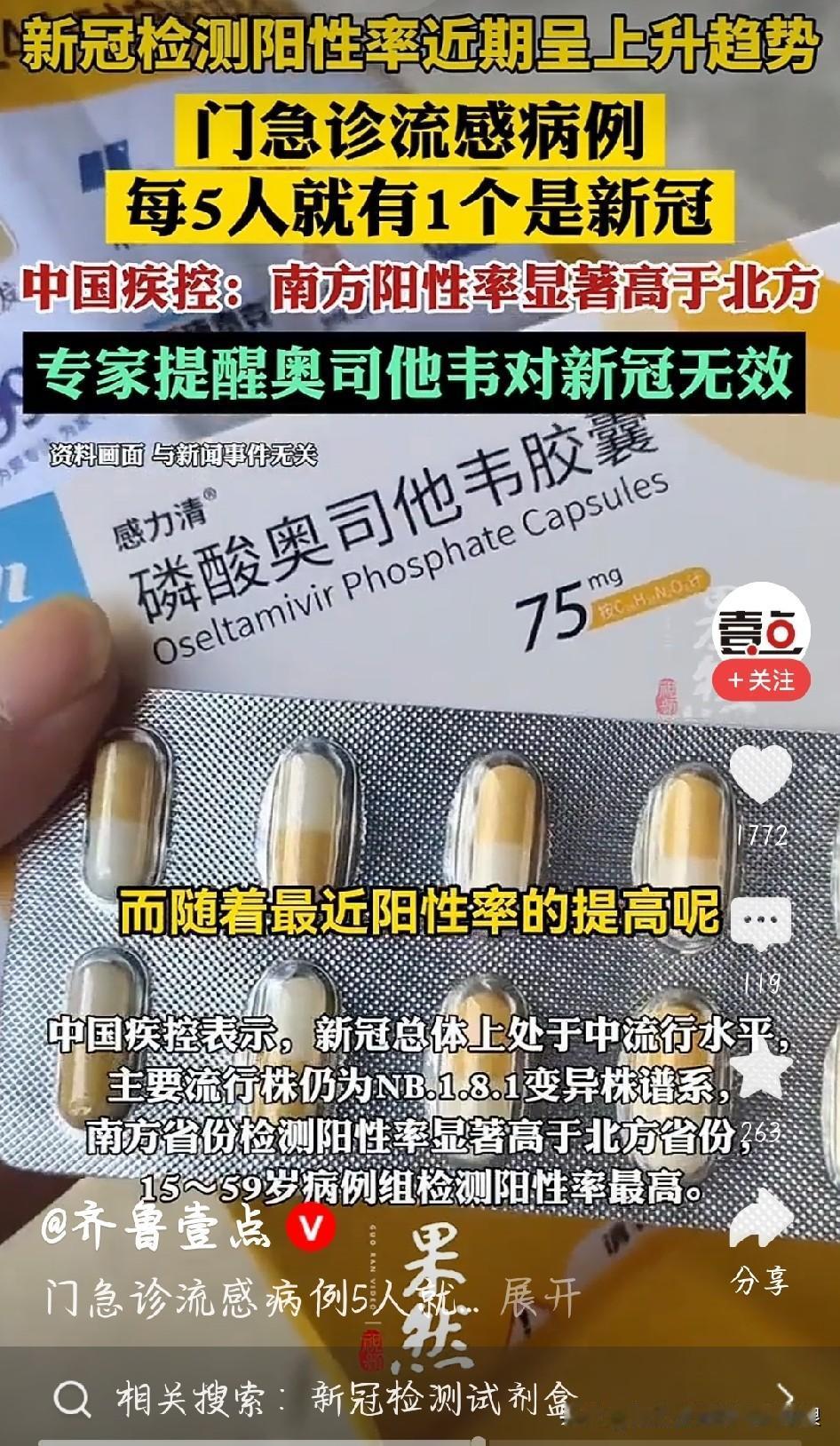 看到专家提醒才反应过来，不少人还在踩用药大坑。奥司他韦只针对流感，对新冠是完全不