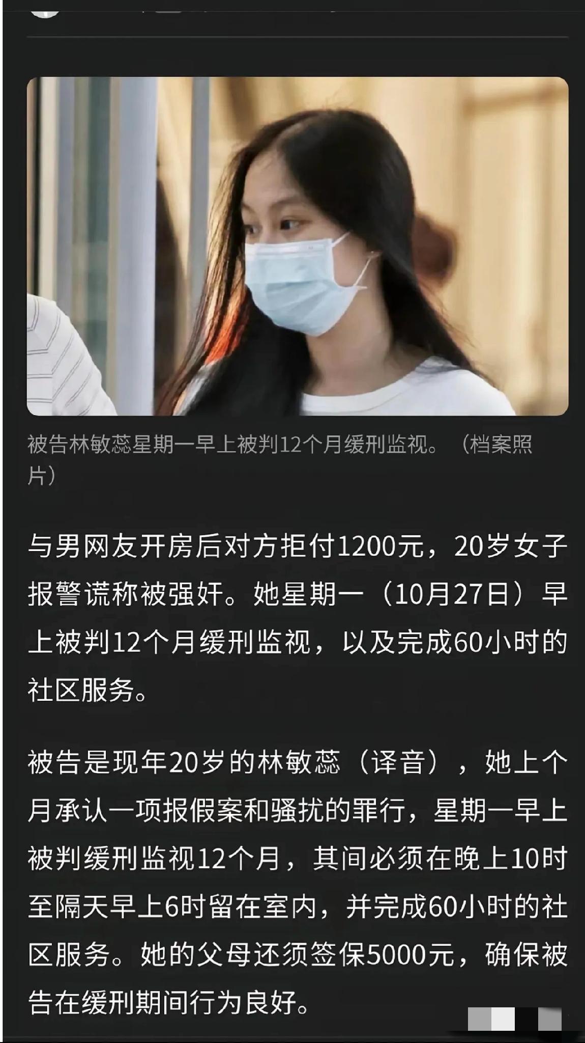 “开房说好的1200，不给钱说强奸”，女子和男友开房后，要求给1200元，被男友