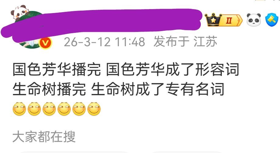 都是形容扑街的词