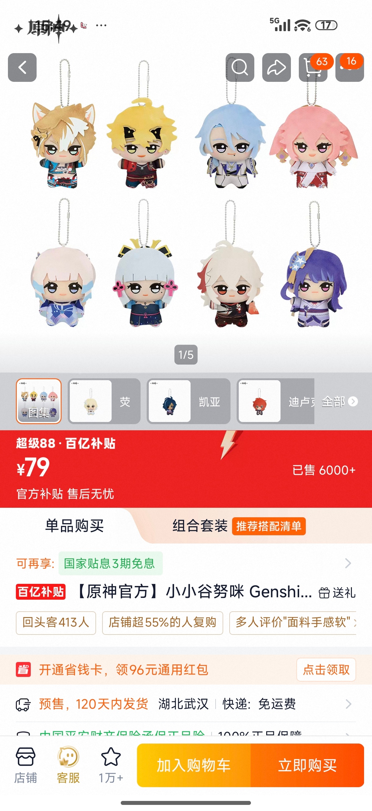 努努鉴赏 