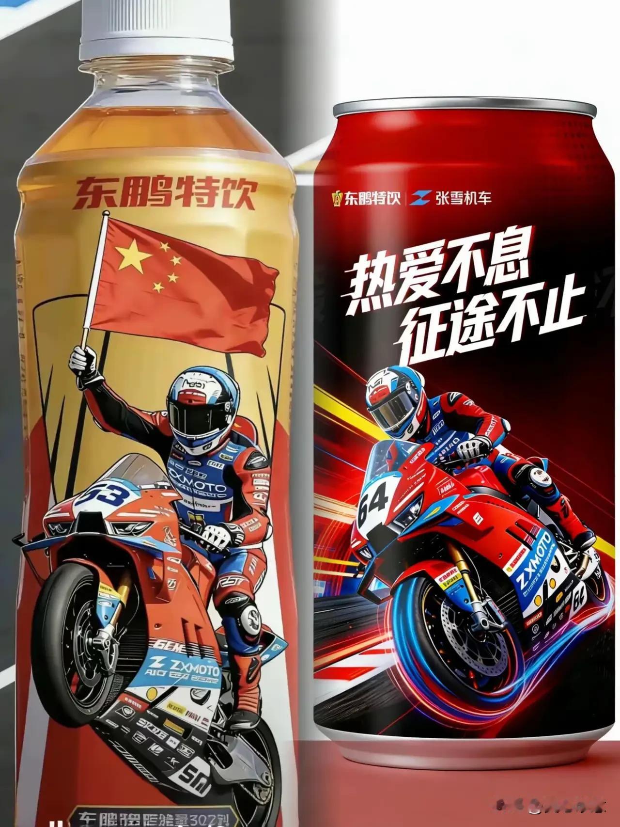 张雪夺冠，东鹏特饮“中国能量”品牌形象，随全球直播迅速爆红！这是一件令人意外的事