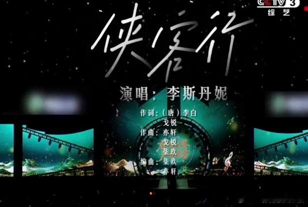 李斯丹妮唱出李白的快意江湖李斯丹妮侠客行rap好燃 谁懂啊！李斯丹妮唱《侠客行》