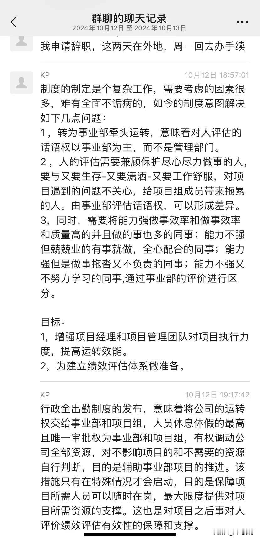 这公司，确定不违反《劳动法》？