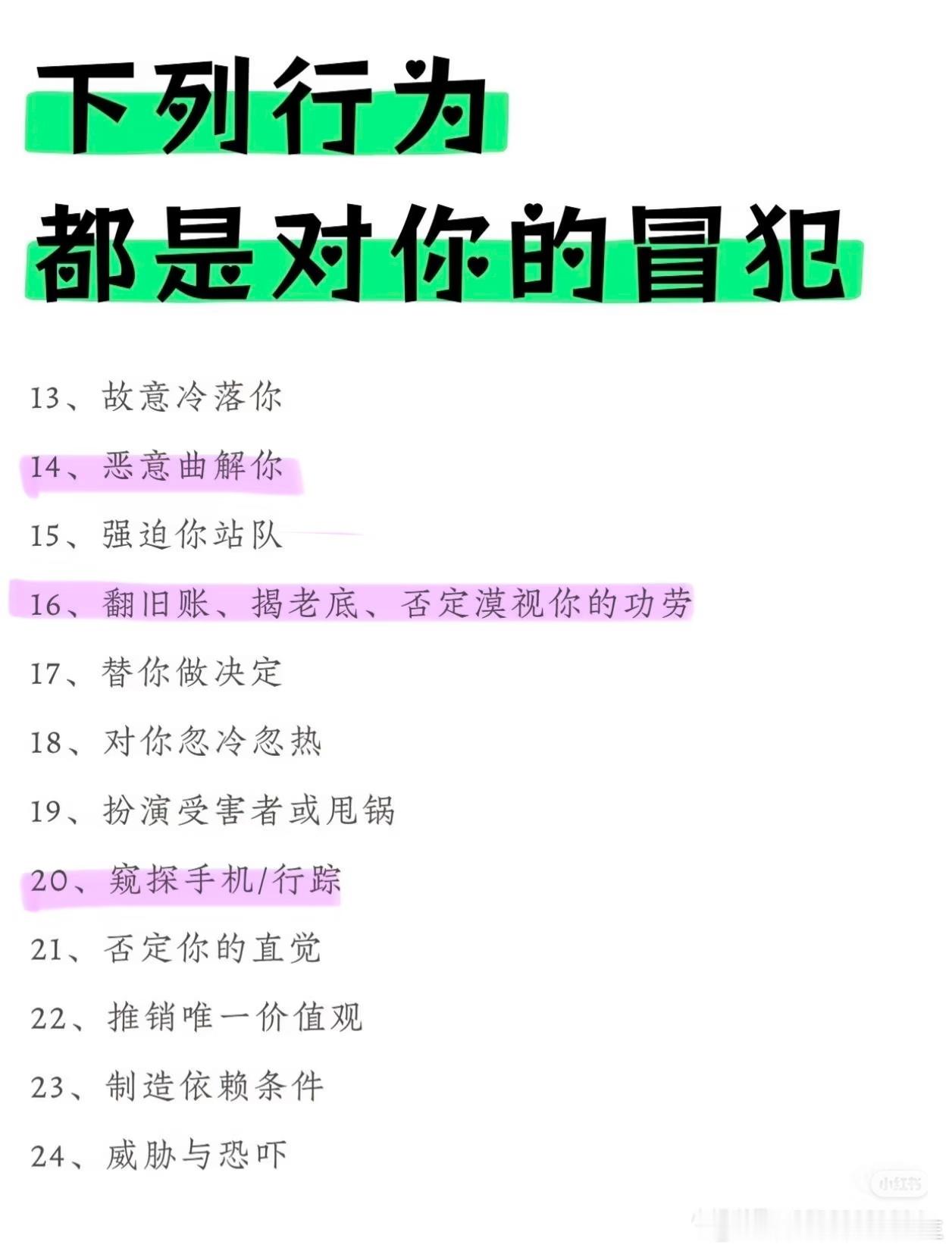 任何时候，你感觉到不舒服，然后又开始想是不是我想多了，别人不是那个意思的时候，那
