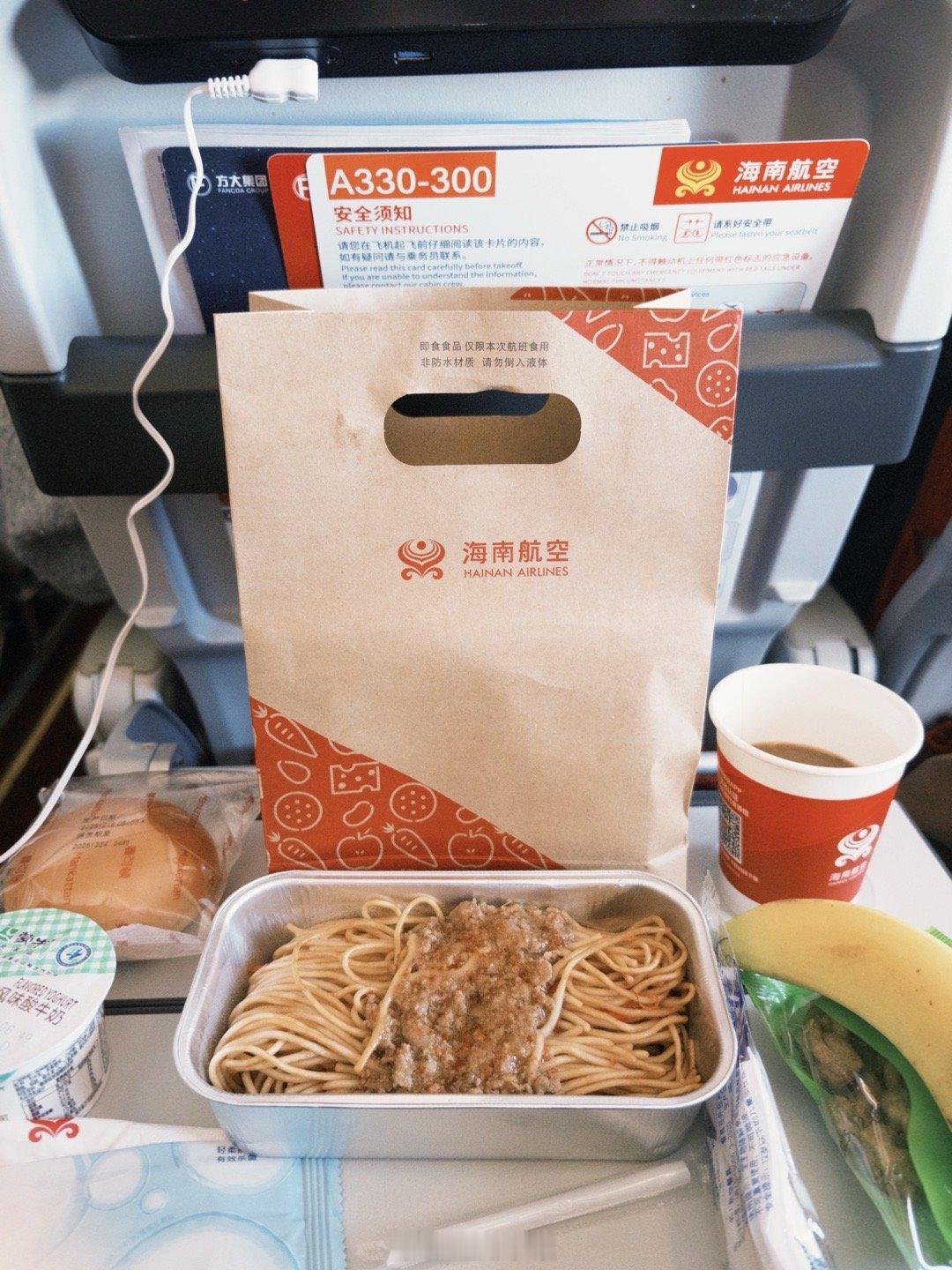 海航我记住你了第一次晕机 