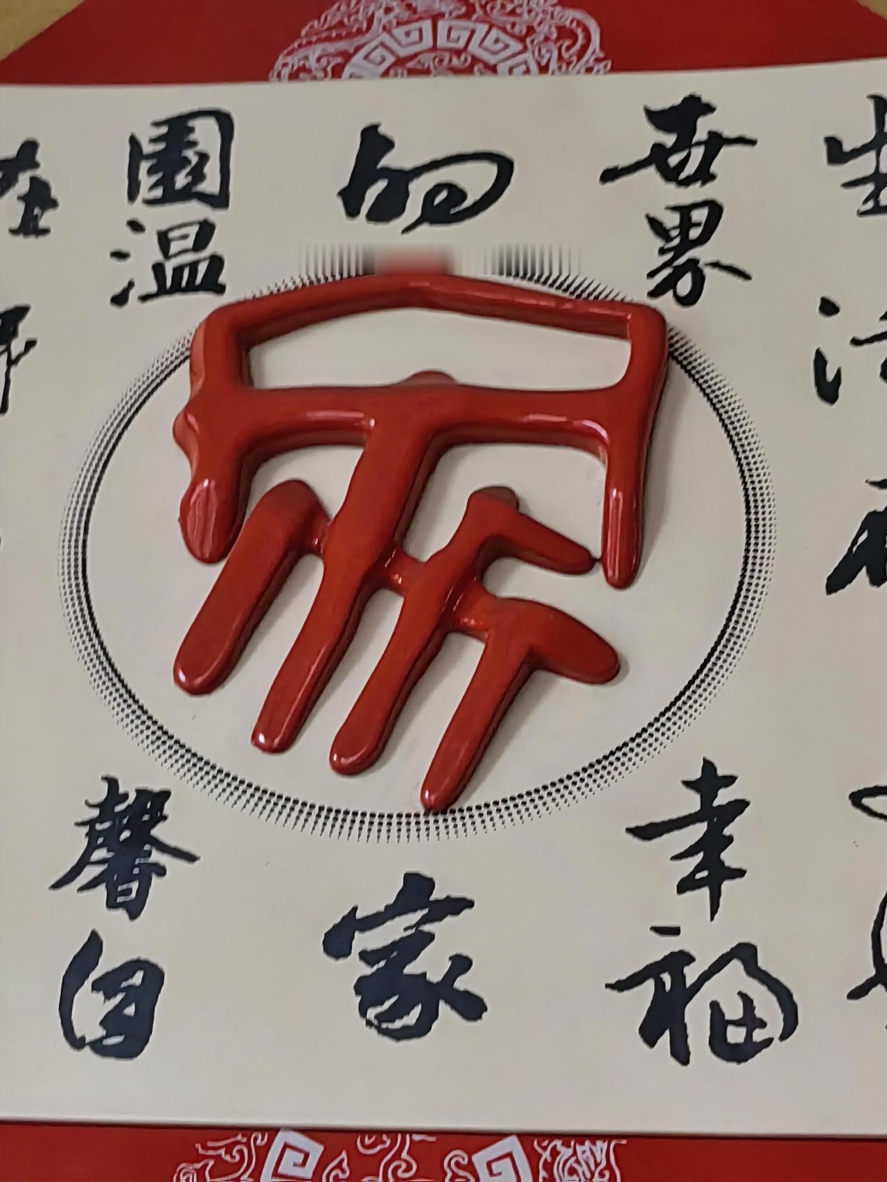 六十多岁的族姐、姐夫来给族叔上寿。年轻时说话办事就幽默机灵的姐夫，风格不减当年，
