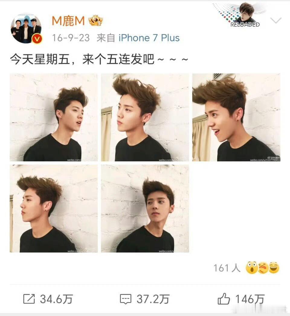 考古鹿晗八年前的微博，这数据才是真顶流啊 