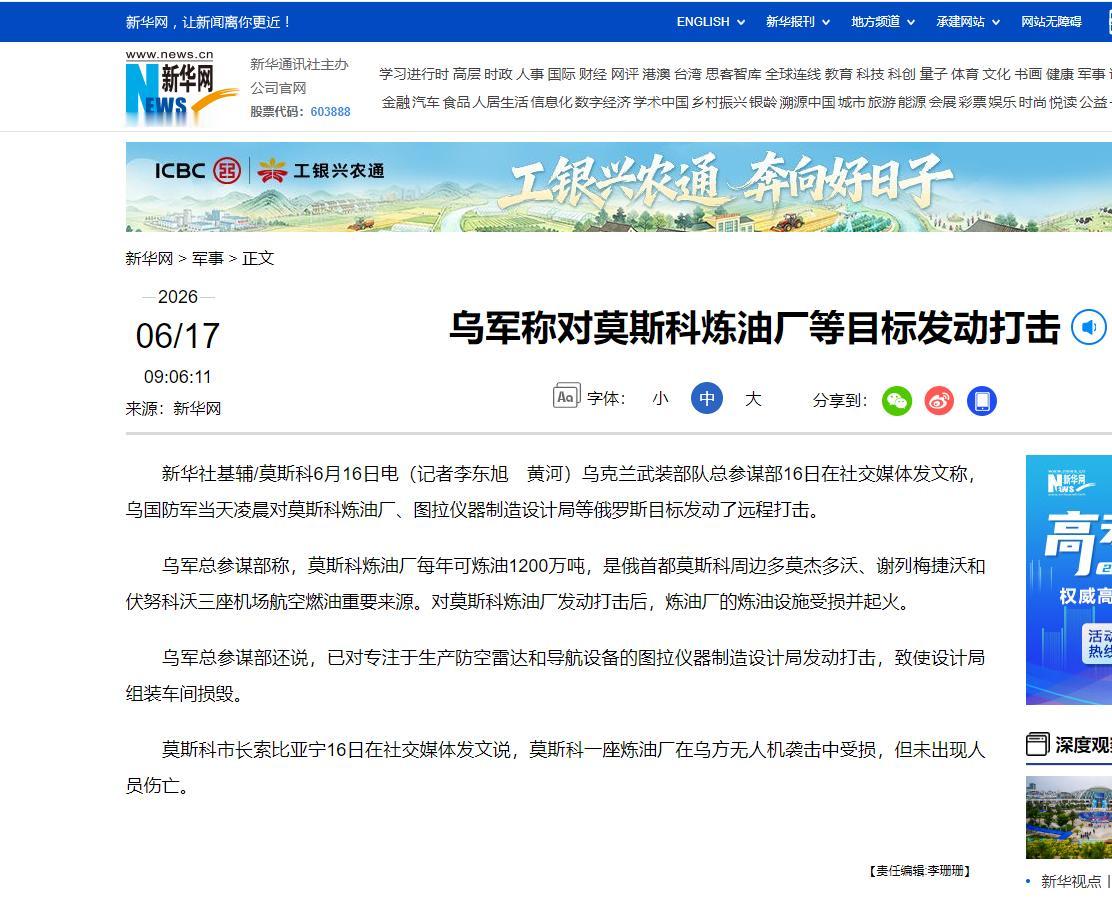 泽连斯基这次闯了“大祸”！

6月16日，俄媒透露，乌军使用无人机对俄罗斯首都莫