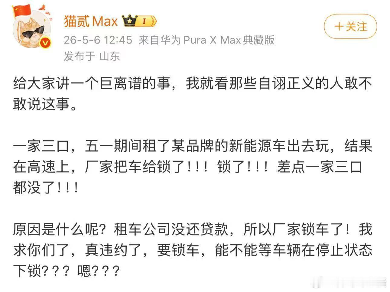 如果真有这事儿，那是犯罪吧？汽车