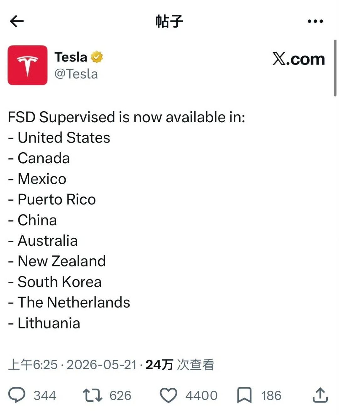 特斯拉监督版FSD入华这个是阉割版，移除了城市街道自动驾驶的功能，相当于L2。收