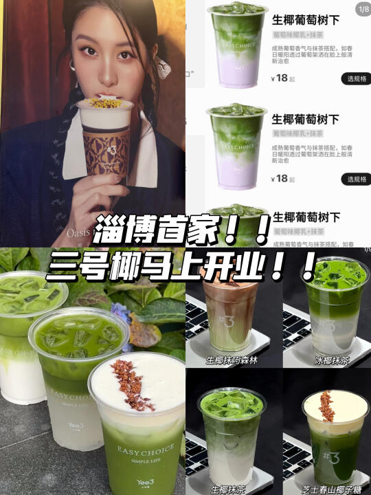 淄博首家！！！8.8好便宜😭