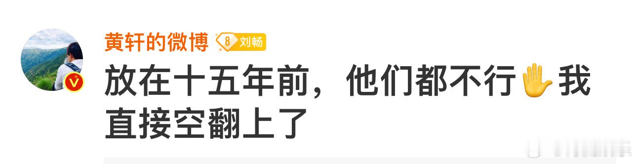 黄轩说放在十五年前他们都不行  蛟龙行动真心局 《蛟龙行动》云访谈， 黄轩回应此