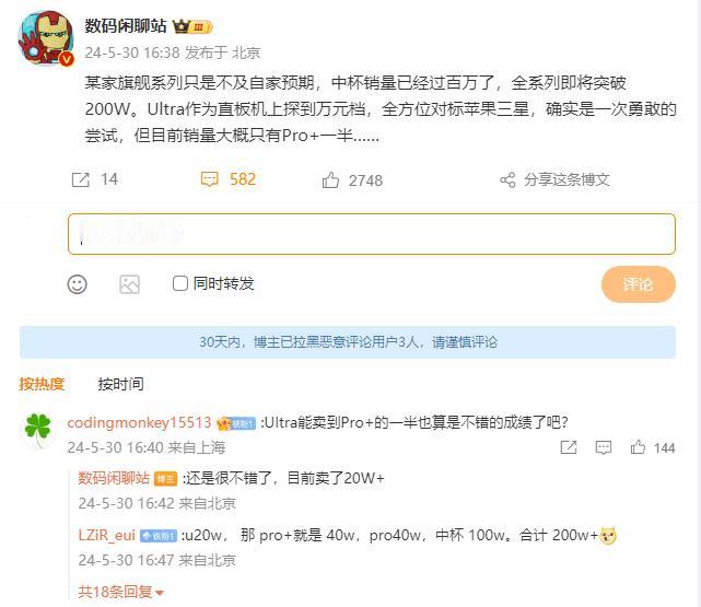 华为太离谱了！

这让友商怎么玩？

最新爆料，Pura70全系销量已经突破20