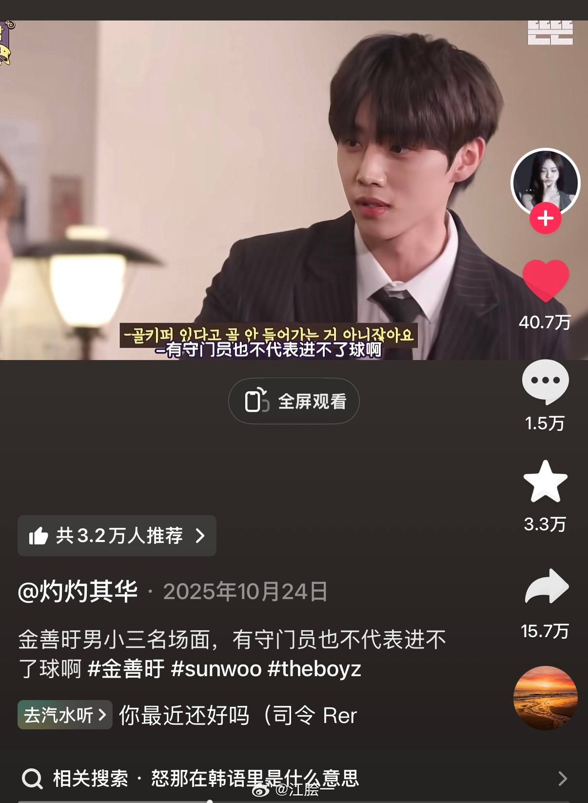 完了 冲我们已婚女来的 没有人能看到这个视频保持苹果肌扁平 
