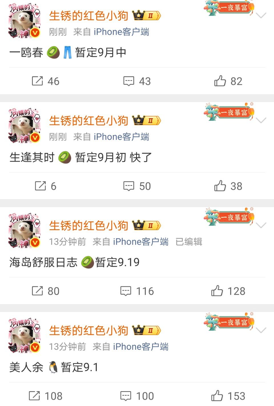九月总要有一部剧好看的吧！ ​​​