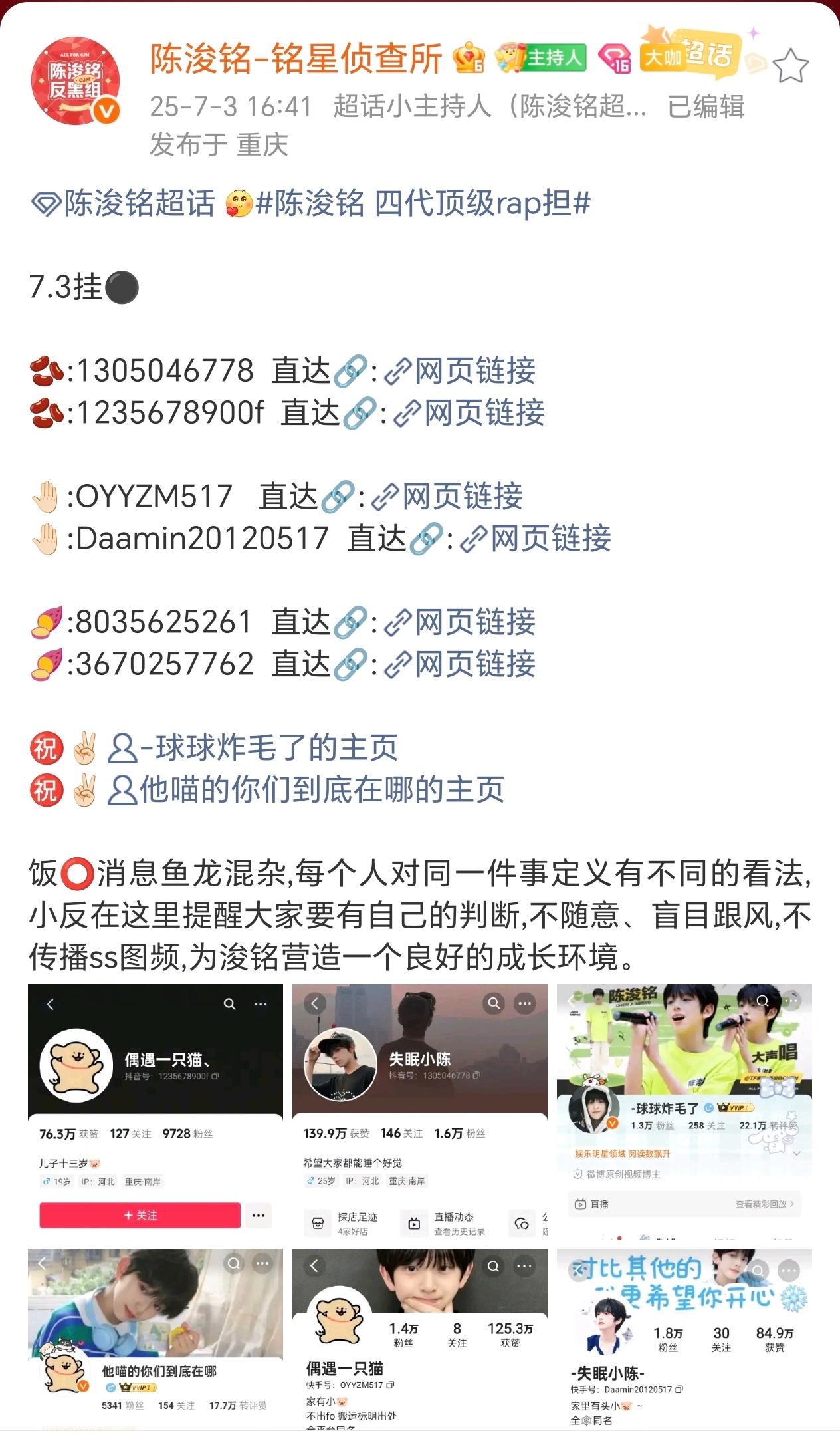 所以为什么一而再再而三的抵制ss 反复挂黑过但还有人一直🧱他们的视频 已经不是