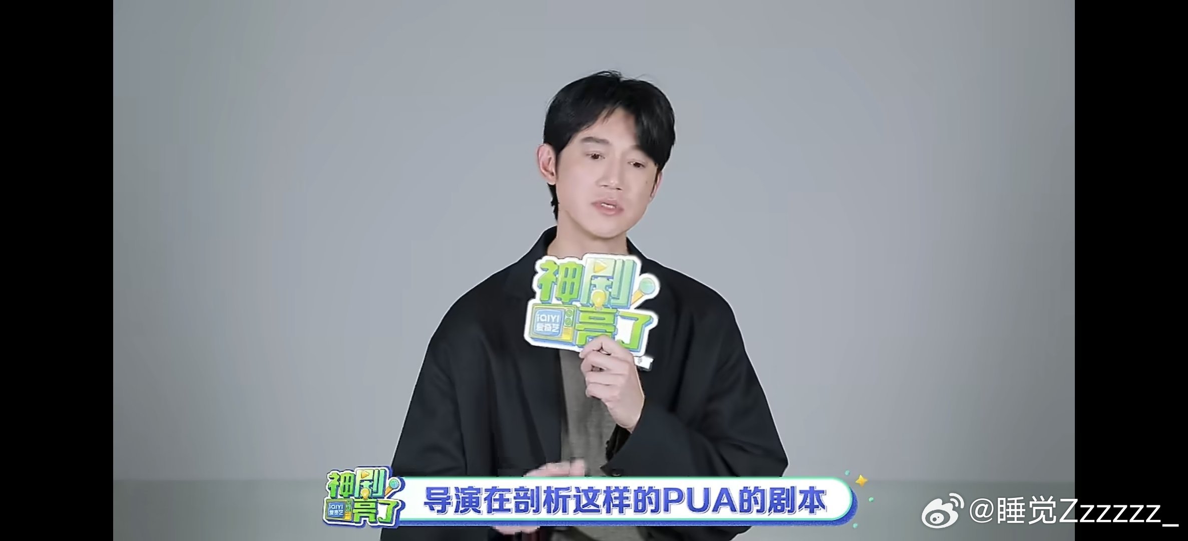 吴慷仁接危险关系前有过犹豫吴慷仁高标准要求自己来看娱乐既要演活PUA细节，又要把