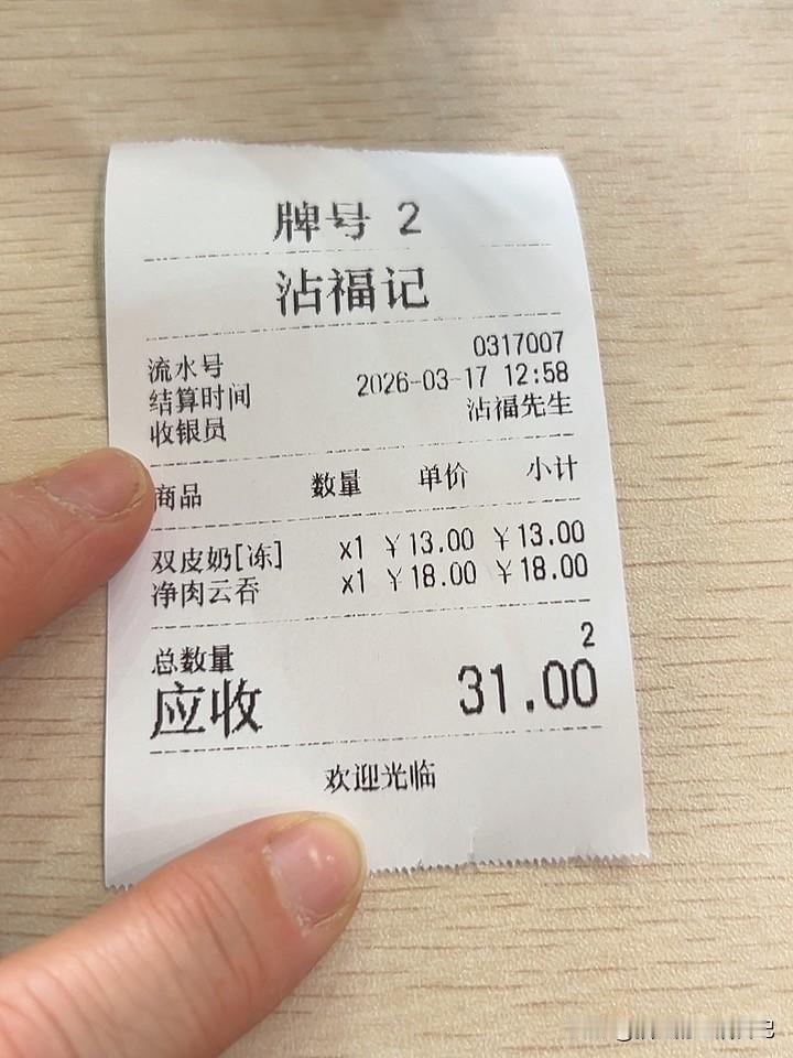 一人一车，自驾游广东！
在佛山美陶湾吃了一碗鲜肉馄饨，一份冰双皮奶！馄饨18元，