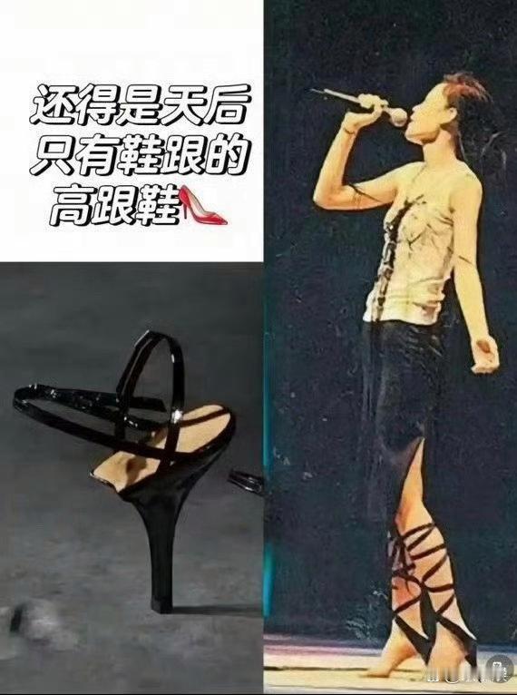 王菲早年的鞋履穿搭审美格外前卫，对比现在的流行风尚，才发觉经典品味永远走在潮流前
