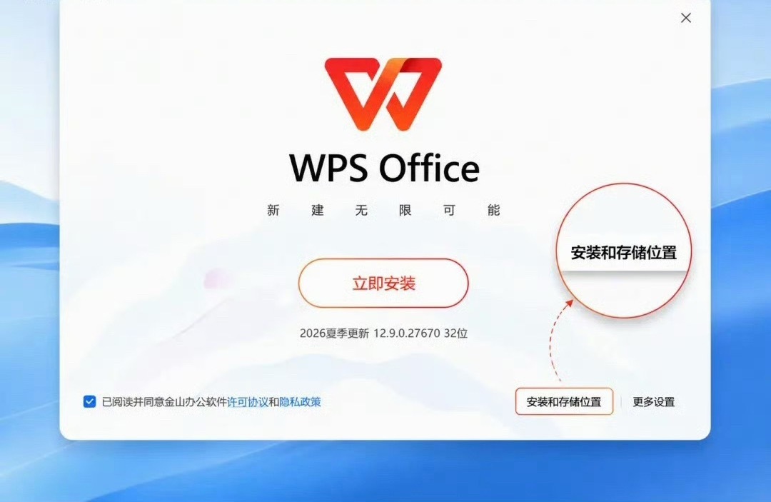 金山办公WPS已经完成初步存储管理能力优化，开放体验版试用，预计七月底，正式稳定